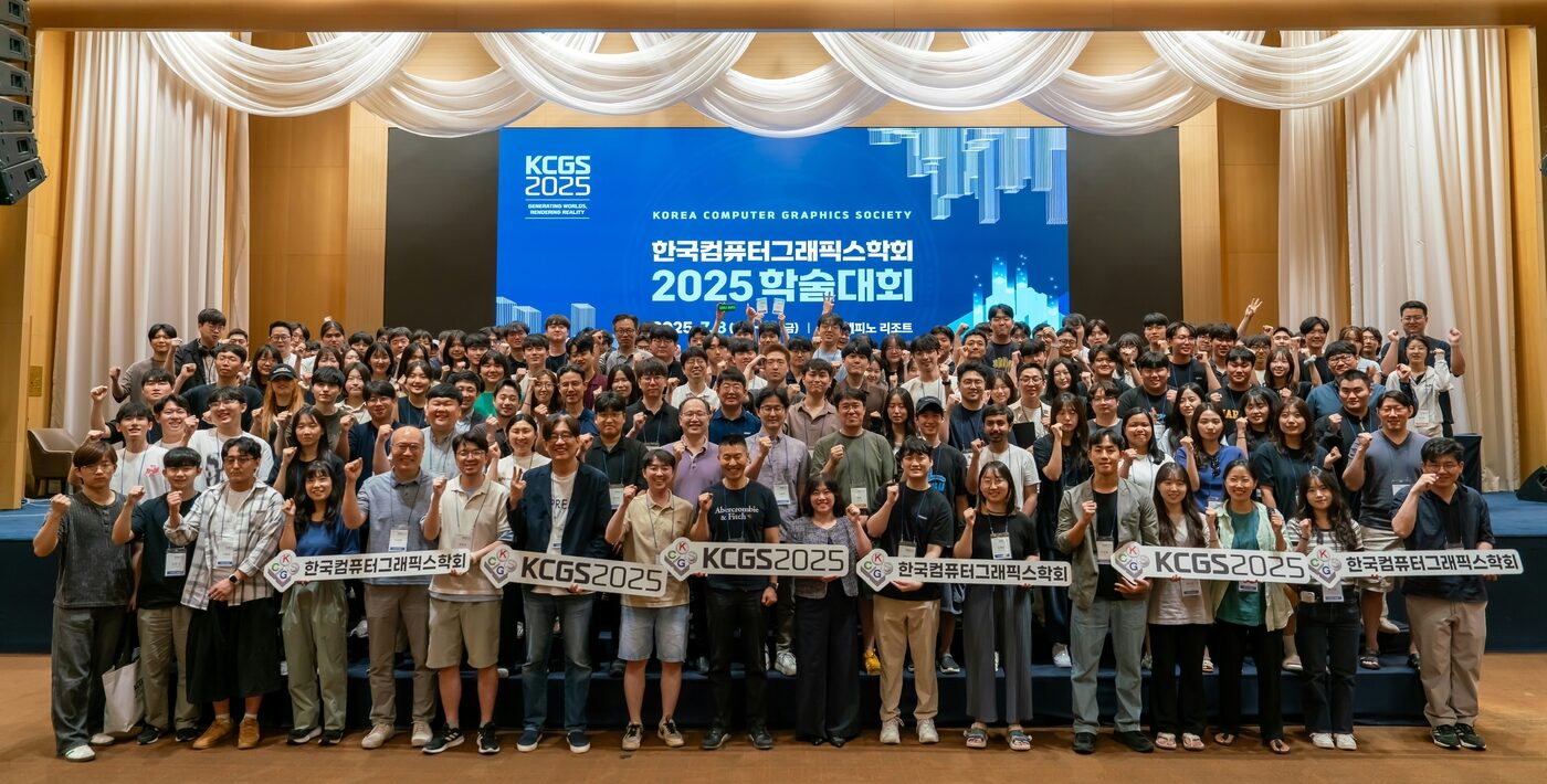 KCGS 2025 단체 사진