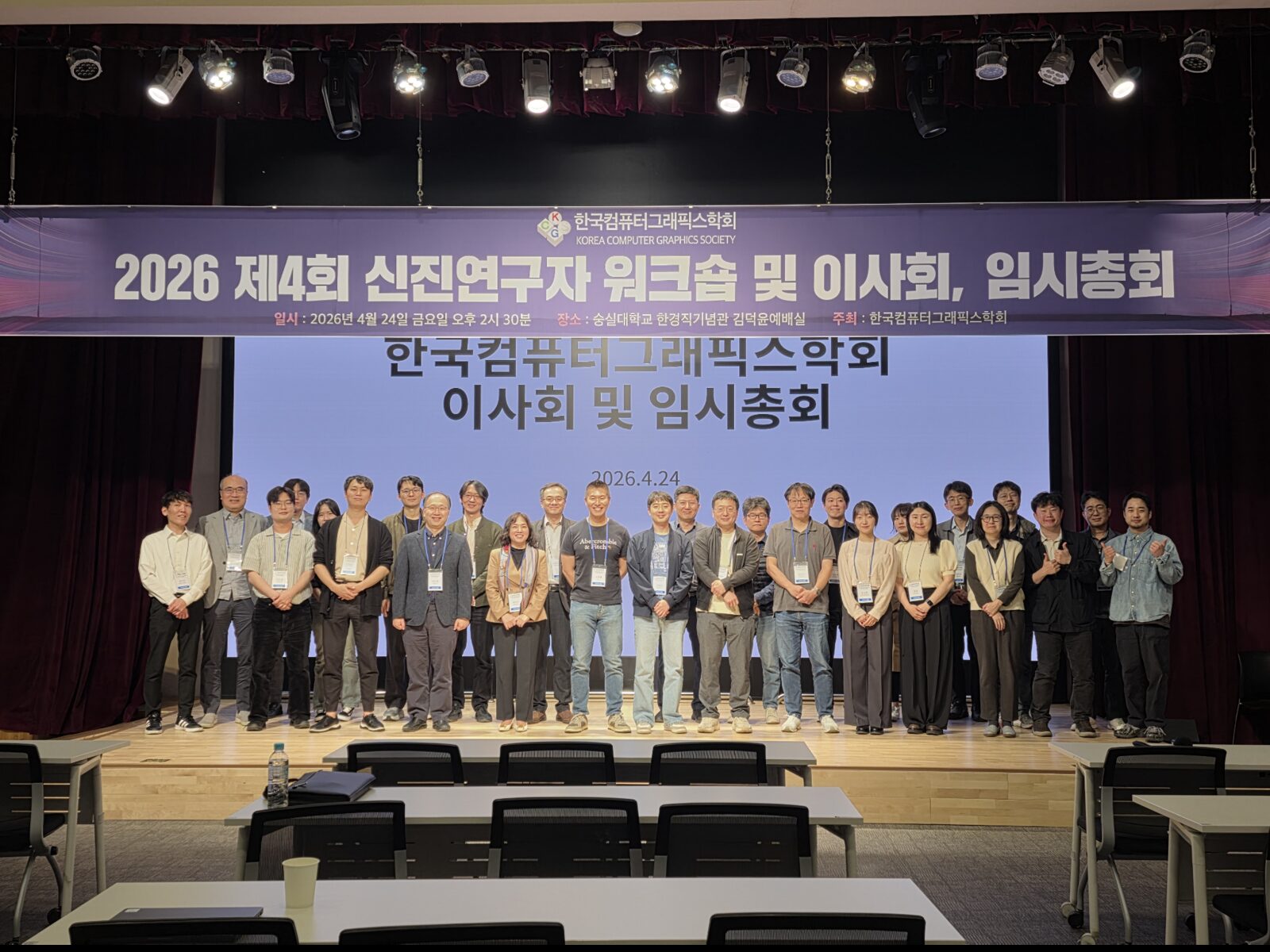 제4회 신진연구자 워크숍 단체 사진