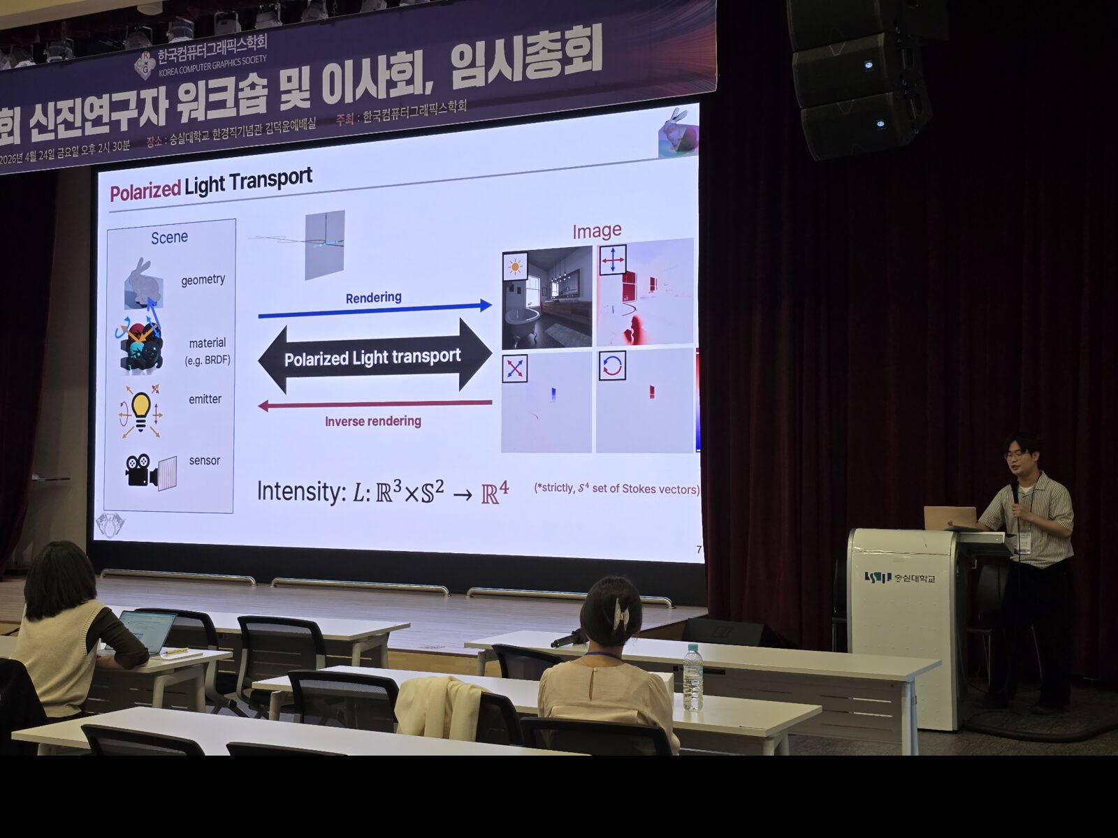 발표 세션